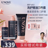 UNOVE柔诺伊【玟奎PICK】洗发水500g+花香发膜320ml+护发精华70ml套装