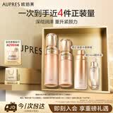 欧珀莱臻源凝时清爽水乳套装 抗皱紧致补水保湿护肤品 生日礼物