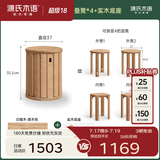 源氏木语实木堆叠凳餐厅家用可叠放凳子橡木叠叠乐圆凳组合餐凳 【12】白蜡木原木色0.37m凳*4+实木底座
