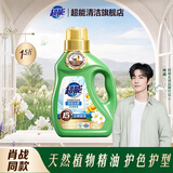 超能【肖战同款】洁净柔护洗衣液 天然椰油防串色低泡易漂持久留香 【自然清香】750g*1瓶