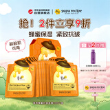 春雨（Papa recipe）橙色蜂蜜赋活紧致面膜10片 A醇提拉紧致抗皱保湿 生日礼物