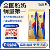 原始黄金骆驼奶粉新疆正品中老年成人高钙免疫球蛋白官方旗舰店驼乳粉330g 【新客0元】联系客服参与免费喝30g