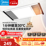 美的（Midea）风暖浴霸钢铁侠系列暖风照明排气一体换气暖风机G2