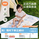 良良（liangliang）婴儿凉席苎麻a类母婴级可机洗新生儿宝宝幼儿园凉席专用午睡床垫 【持久凉】天丝苎麻-梦幻巡游 100*56cm