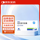 [赛福开] 他克莫司胶囊0.5mg*50粒/盒