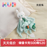 可优比（KUB） 婴儿安抚巾可入口毛绒玩具玩偶布艺手偶口水巾0-1岁陪睡哄娃神器 克里兔丨安抚巾