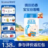合生元（BIOSTIME）派星婴幼儿进口配方奶粉新版 儿童成长奶粉800g【助力成长】
