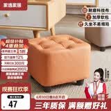家逸小凳子家用沙发凳板凳客厅茶几凳矮凳换鞋凳办公室脚踏凳坐墩