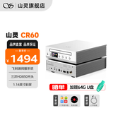 山灵（SHANLING）CR60 CD转盘抓轨一体机专业音频cd播放机数字转盘U盘硬盘台式CD机 月光银