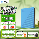 西部数据（WD）移动硬盘6TB USB3.0 My Passport随行版2.5英寸 蓝 机械硬盘 笔记本电脑外接 大容量加密 家庭存储