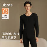 ubras羽绒化保暖内衣套装含羊毛肌底衣秋衣秋裤男发热加绒肌底衣