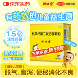 【原研药】妈咪爱 枯草杆菌二联活菌颗粒30袋 儿童孩子宝宝1-3岁6-12岁益生菌腹泻便秘