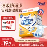 爱舒乐 巨能吸 成人纸尿裤L10片卧床老年人专用产妇粘扣尿不湿大码试用