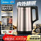 美的（Midea）电热水壶家用1.7L大容量烧水壶内外双钢防烫防干烧煮水壶316L不锈钢内胆电水壶商超同款PJ17A01