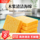 百家好世海绵擦抹布百洁布清洁洗碗布不沾油刷碗厨房洗碗去污海绵块 5片装