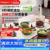 东菱（Donlim）绞肉机家用辅食机 多功能碎肉切菜一体 磨粉机套娃收纳佐料机可剥蒜DL-5028竹语青