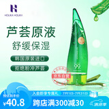 Holika Holika芦荟胶天然芦荟啫喱保湿型250ml补水凝胶舒缓保湿乳液七夕礼物