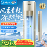 美的（Midea）【遥控定时】家用塔扇 节能电风扇 柔风轻音无叶风扇 摇头大风力落地扇/立式母婴扇小风扇 ZAH09MY