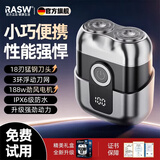 RASW【剃须刀热卖第一】德国剃须刀电动男士2026新款便携款刮胡刀情人节生日礼物送男友父亲爸爸 【太空灰】双环刀网全身水洗一剃即净