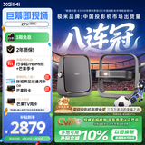 极米（XGIMI）Z7X 高亮版 投影仪家用 轻薄超清投影机1080P云台投影 （经典换代体验升级 哈曼原装音响 ）