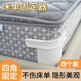 优多莲床单夹被子固定神器新款被床单防滑固定器防跑不移位隐形夹子卡扣