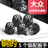 车隐士 汽车轮胎气门嘴帽防盗个性轮胎气嘴帽气嘴盖气门芯帽通用型 适用大众【黑色】 5个防盗装(推荐)-配小扳手