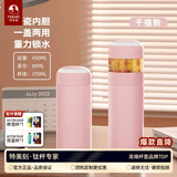 特美刻（TOMIC）离保温杯女高颜值泡茶杯办公室便捷焖茶杯水杯定制礼品 【陶瓷内胆】千禧粉450ml
