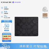 蔻驰（COACH）【品牌直供】老花款男士钱包黑CW380 生日礼物