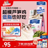 伯纳天纯轻盈系列全价体重管理高蛋白成猫幼猫猫粮鲜鸡芦笋1.5kg/包