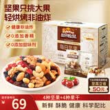 三只松鼠每日坚果750g/30袋儿童早餐腰果核桃葡萄干零食礼包团购送礼