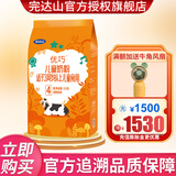 完达山（wondersun）奶粉优巧4段儿童配方奶粉400克 1盒