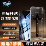 鲸形【AR增透2套装】一加手机钢化膜高清膜防窥膜OnePlus无尘仓曲屏秒贴全屏护眼抗蓝光保护贴膜适用 一加13丨曲面屏 【无尘仓秒贴 | 电镀增透款】超清2套装