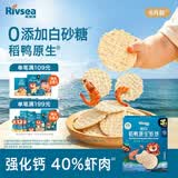 禾泱泱婴幼儿稻鸭原生虾饼海苔芝麻味32g宝宝零食40%虾肉米饼6月+