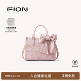 FION菲安妮巧锦托特包包女士斜挎包单肩包女大容量手提包生日礼物 烟粉瑶池【中款，吊牌价1198】