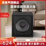 诺普声（Nobsound）SW-100三代 家庭影院超重有源10寸低音炮SW-80升级款 10寸（黑色）有源炮【经典款】