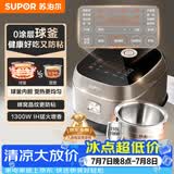 苏泊尔（SUPOR）电饭煲0涂层不粘球釜IH加热大容量4升3-4人家用不锈钢多功能煮饭煮粥智能预约电饭锅SF40HC2984