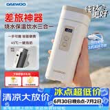 大宇（DAEWOO）便携式烧水壶有钛烧水杯 纯钛内胆 旅行电热水壶加热水杯 婴儿恒温 旅游保温杯D9MAX 450ml