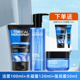 欧莱雅（LOREAL）男士护肤品套装洗面奶水乳套装夏季补水保湿全套送男友节日礼物 洁面+水凝露+强润霜 【爆款热卖】
