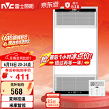 雷士（NVC）智能浴霸双核变频系列无线变频照明排风Y394卫生间
