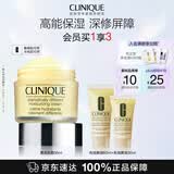 倩碧黄油面霜50ml补水修护化妆品礼盒生日礼物效期至27.9