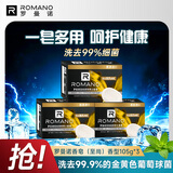 罗曼诺（ROMANO）香皂持久留香 男士专研香水洗澡洗手通用型香体肥皂 至尚105g*3