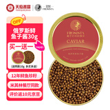芙思塔（FROSISTA）鱼子酱即食12年鱼龄俄罗斯30g鲟鱼子酱生鲜海鲜鱼籽酱源头直发