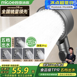 四季沐歌（MICOE）增压淋浴花洒喷头 加压卫浴淋浴喷头枪灰花洒头单头手持花洒HS125