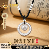 中国黄金平安扣足银项链女铜钱转运珠银吊坠七夕情人节礼物送女友老婆实用 乾坤圈铜钱珠编绳项链-银珠黑