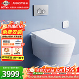 箭牌（ARROW）壁挂式马桶隐藏水箱嵌入式悬空挂壁式墙排智能马桶盖组合坐便器 轻智能壁挂1170-脚感翻盖