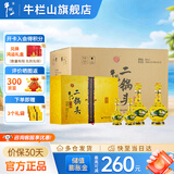 牛栏山黄龙 二锅头礼盒52度白酒清香型 端午父亲送礼送长辈礼盒 52度 500mL 6瓶 +125ml*6瓶整箱装