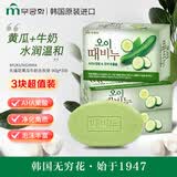無瑾花 韩国原装进口 黄瓜牛奶去灰香皂 90g*3 沐浴皂洁肤皂微磨砂