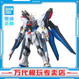 万代（BANDAI）万代 MG系列 高达模型 1/100 敢达拼装拼插模型 男孩生日玩具礼物 MG 强袭自由高达 豪华版