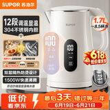 苏泊尔（SUPOR）1.7L显温度烧水壶304 不锈钢 多段调温保温 母婴冲奶粉电热水壶 恒温水壶 SW-17J85A【价保618】