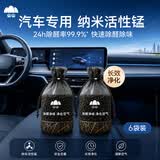 山山竹炭包汽车用新车车内除甲醛除异味专用车载吸去除味活性炭2160g
